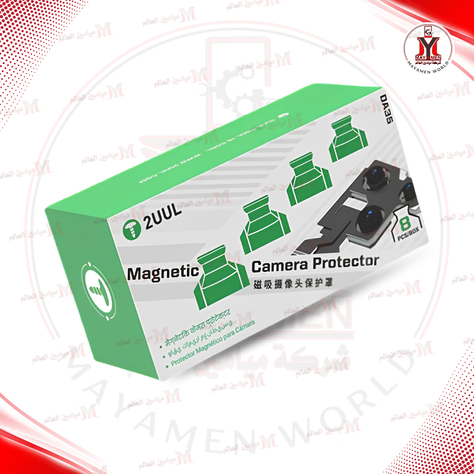 غطاء ربل لحماية كاميرات الايفون ممغنط 2UUL (DA35)